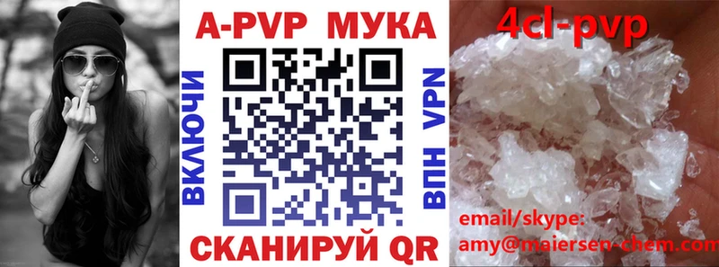 A PVP мука  Купить  Калязин 