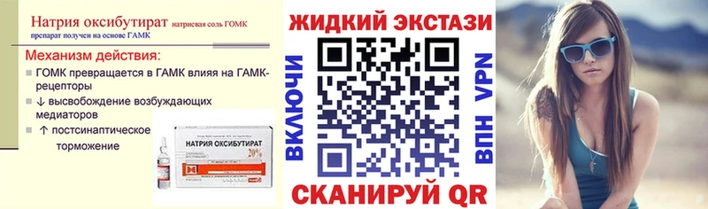 Бутират оксибутират  Купить где  Калязин 