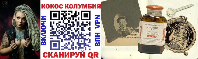 COCAIN Колумбийский  Купить где  Калязин 