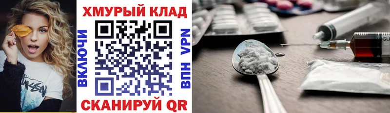 Героин хмурый  Купить  Калязин 