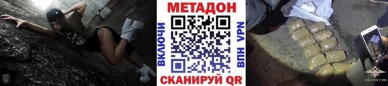 МЕТАДОН кристалл  Купить  Калязин 